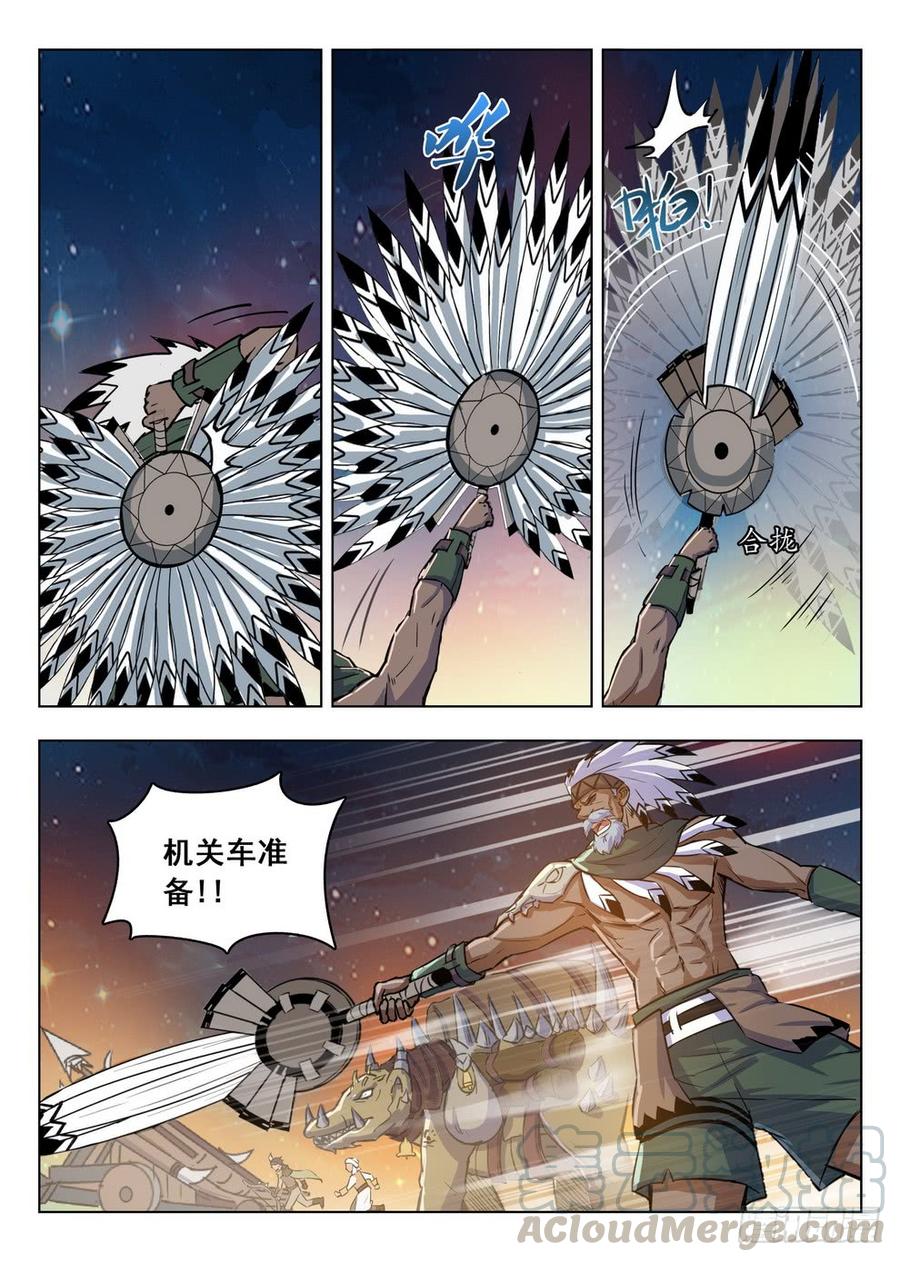 211 狼盗夜袭-第217话