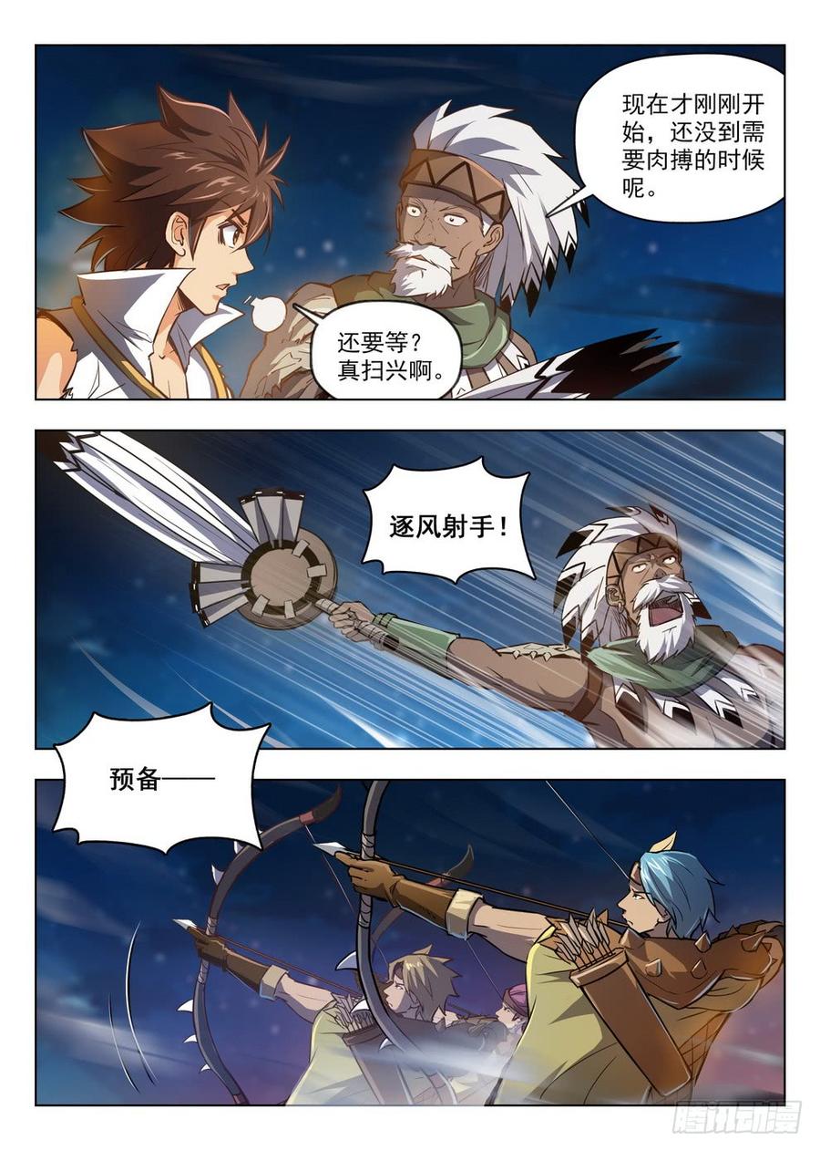 211 狼盗夜袭-第217话