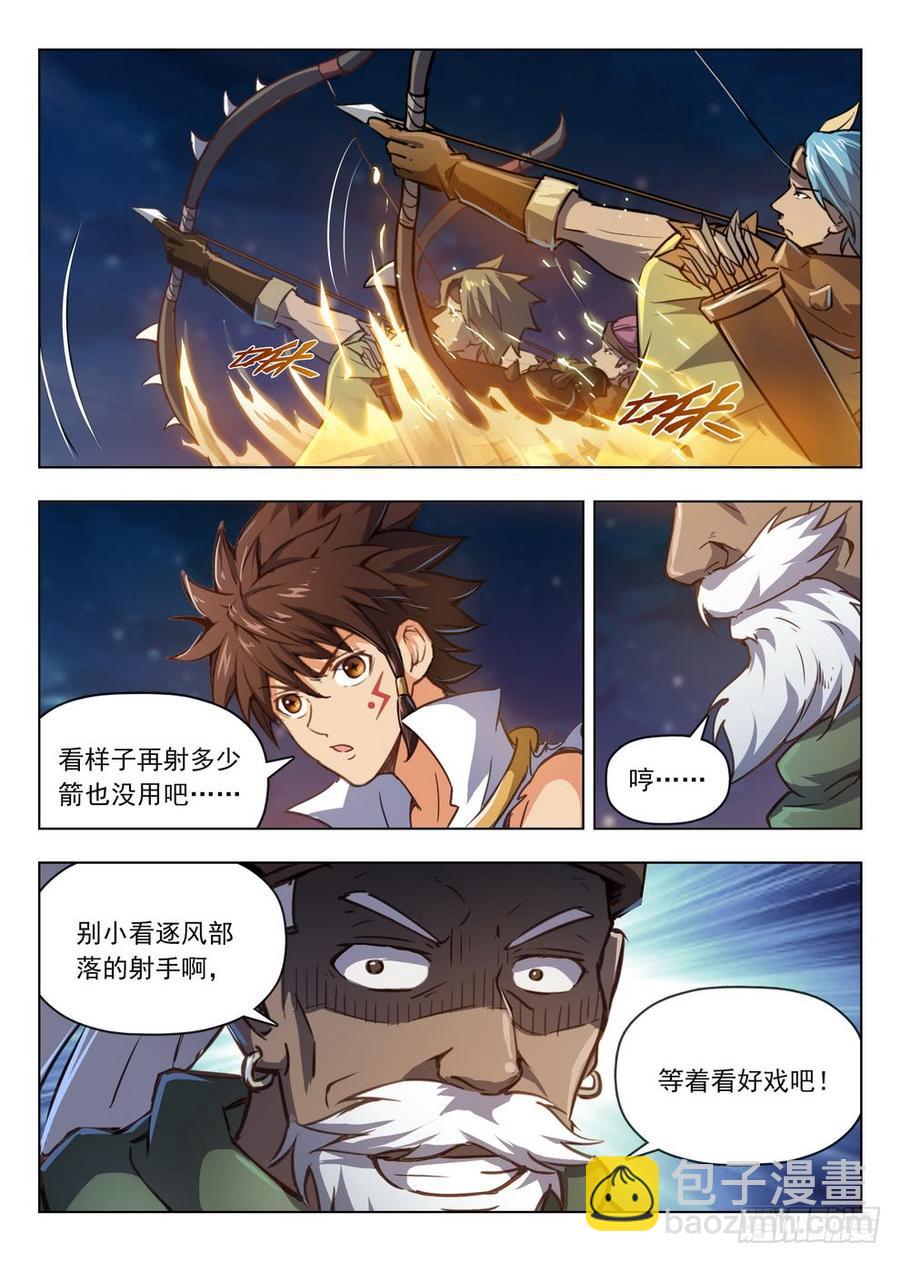 211 狼盗夜袭-第217话