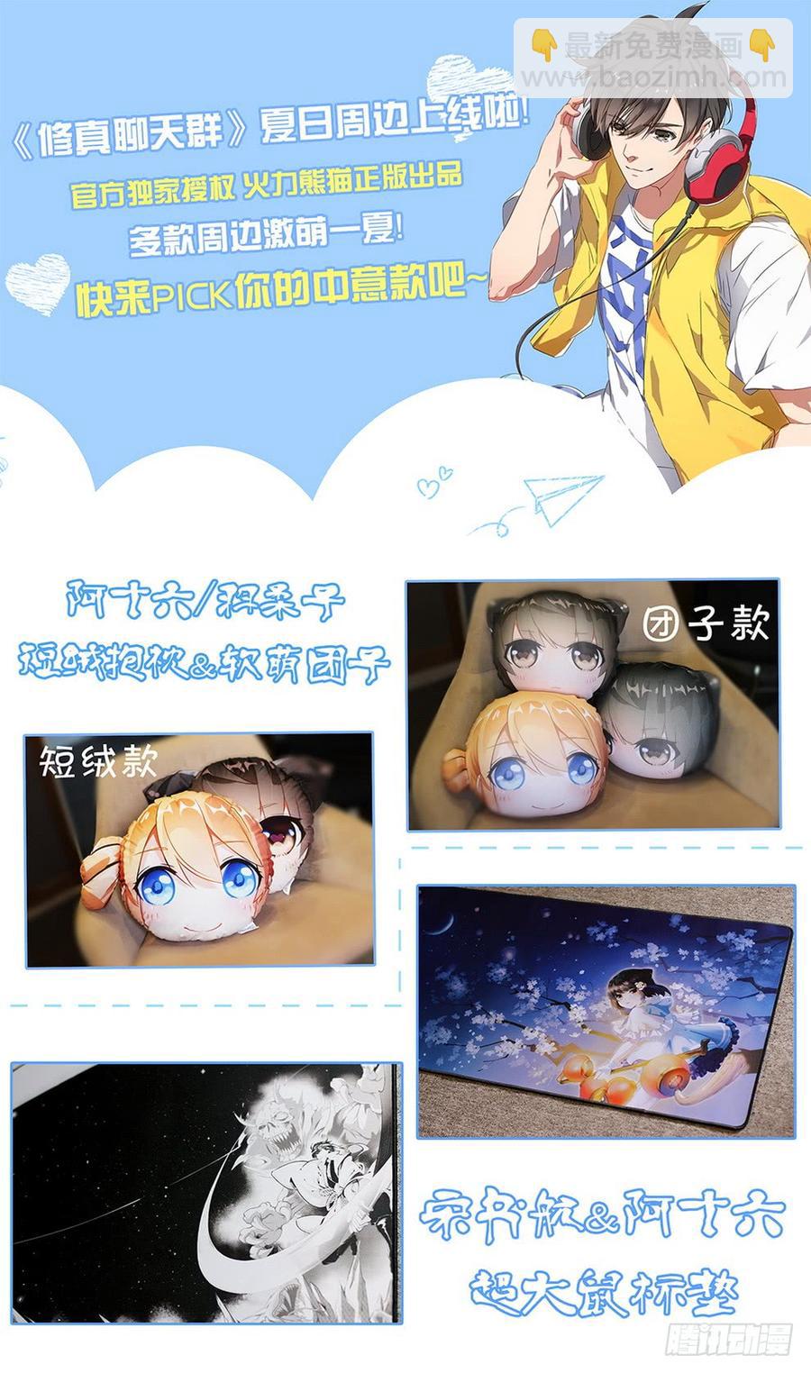 211 狼盗夜袭-第217话