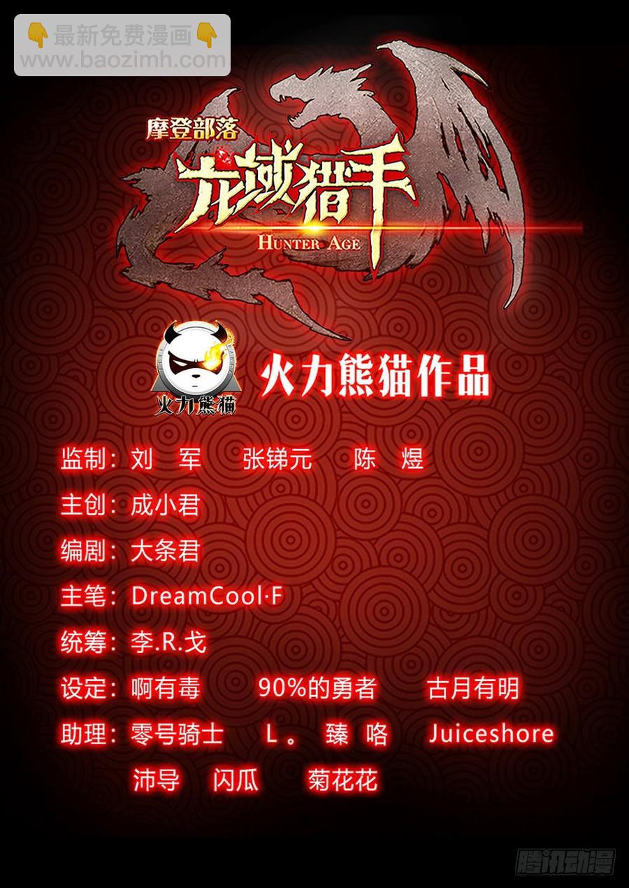 211 狼盗夜袭-第217话
