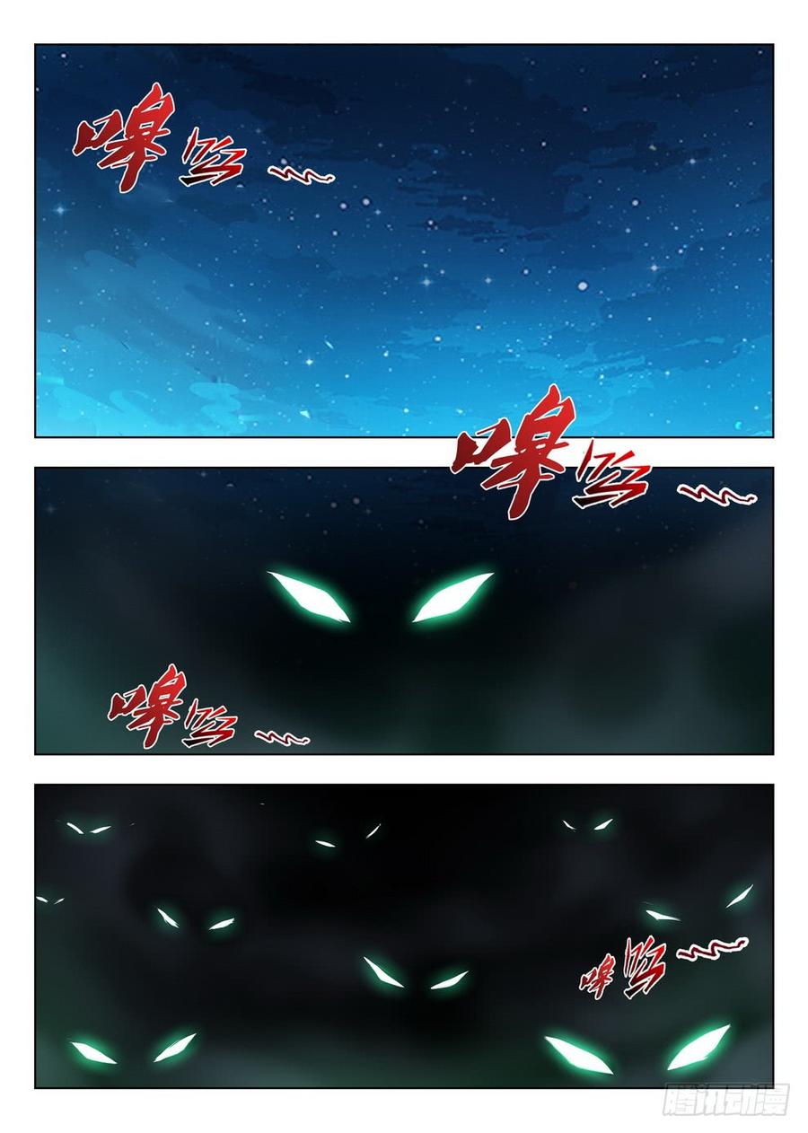211 狼盗夜袭-第217话