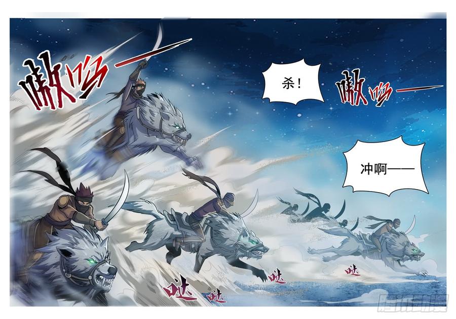 211 狼盗夜袭-第217话