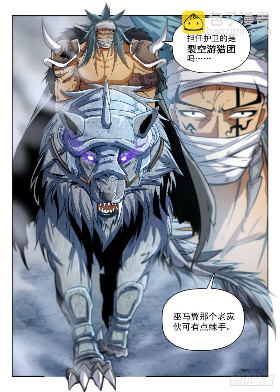 211 狼盗夜袭-第217话