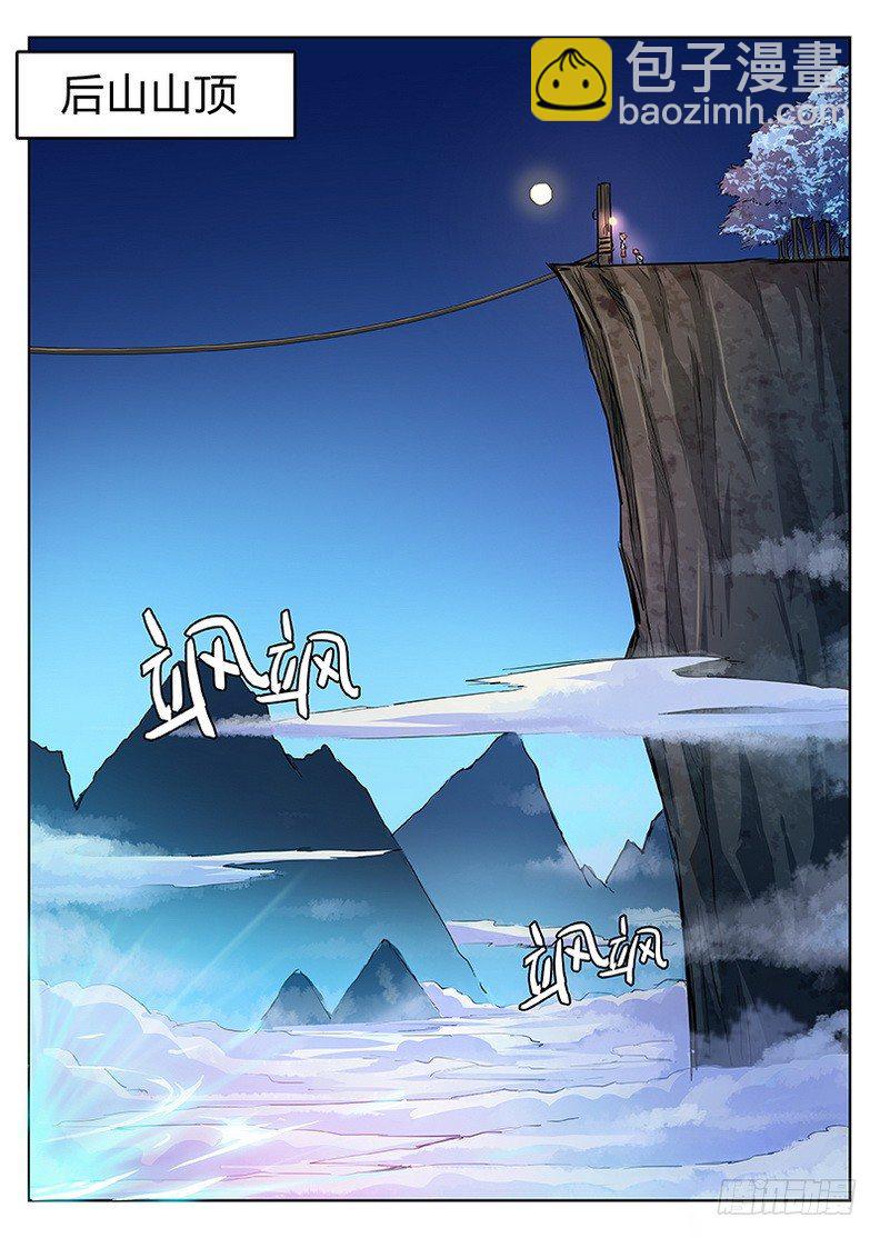 023 沧浪龙域-第23话