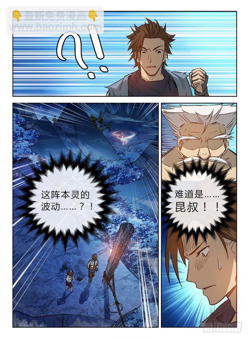 023 沧浪龙域-第23话
