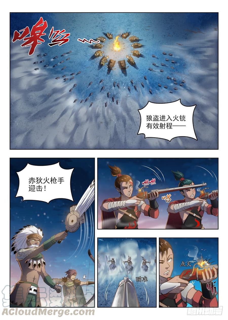 213 盗首夜爪-第219话
