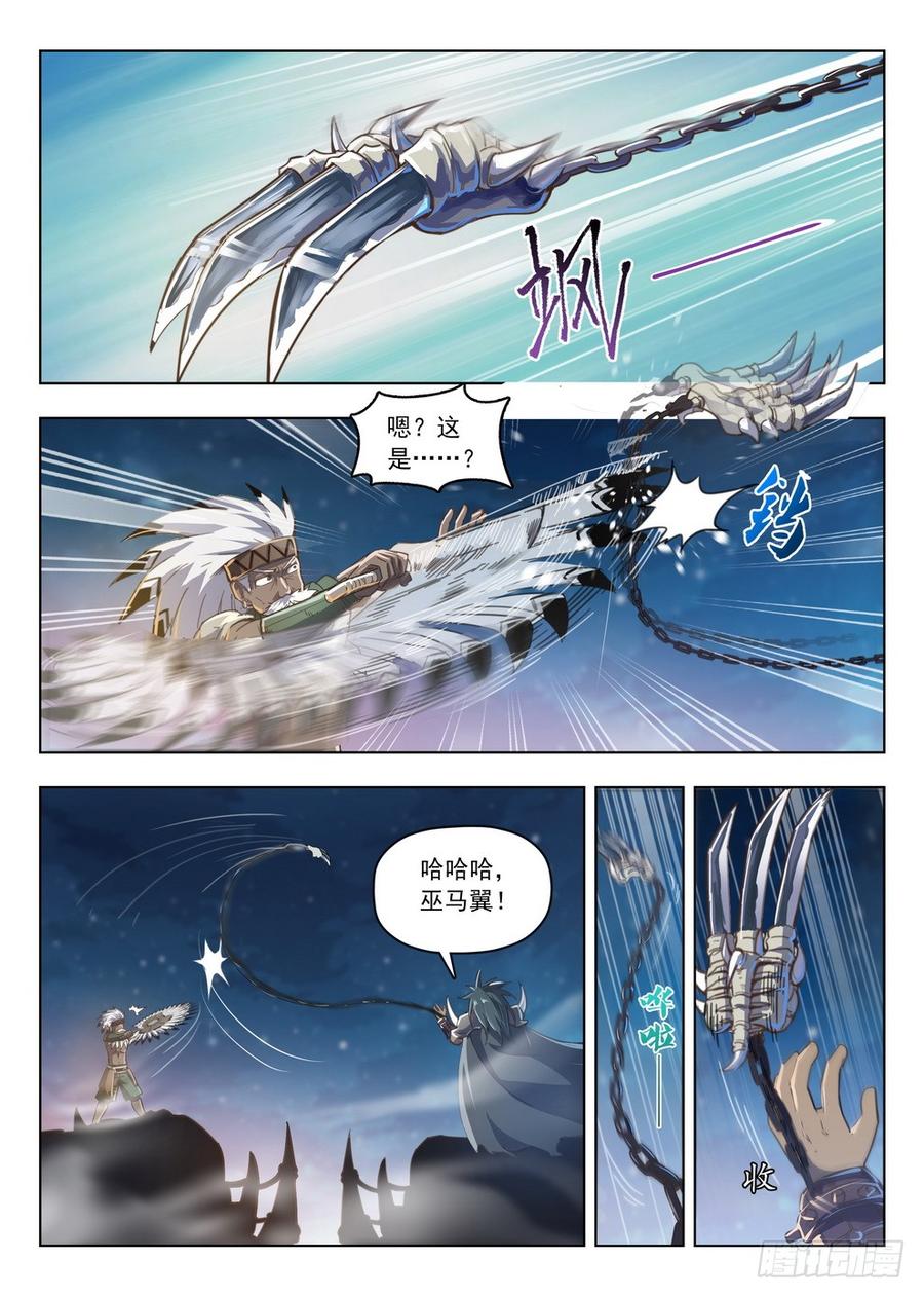 213 盗首夜爪-第219话