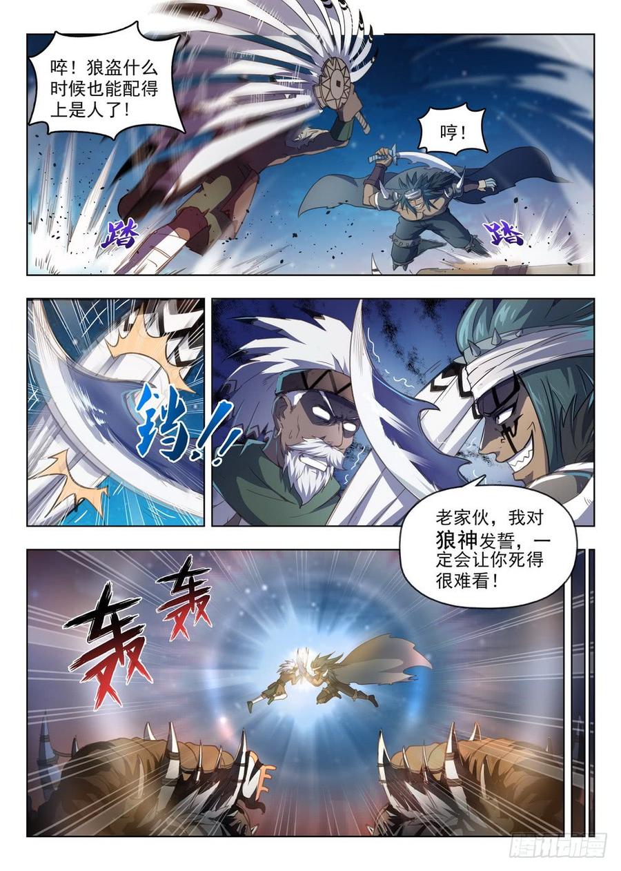 213 盗首夜爪-第219话