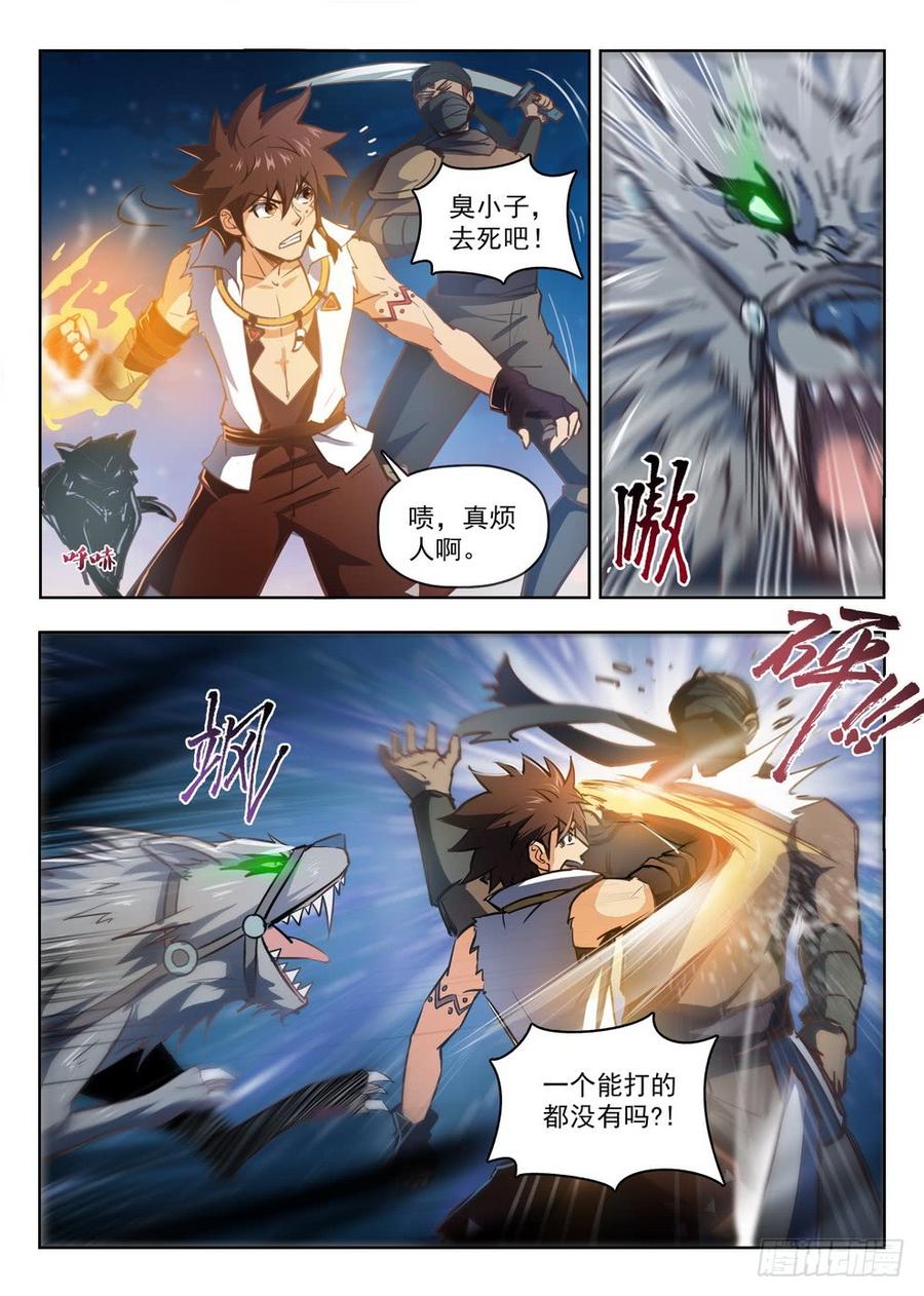 213 盗首夜爪-第219话