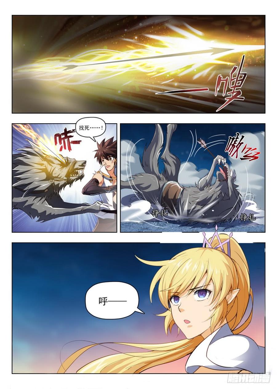 213 盗首夜爪-第219话