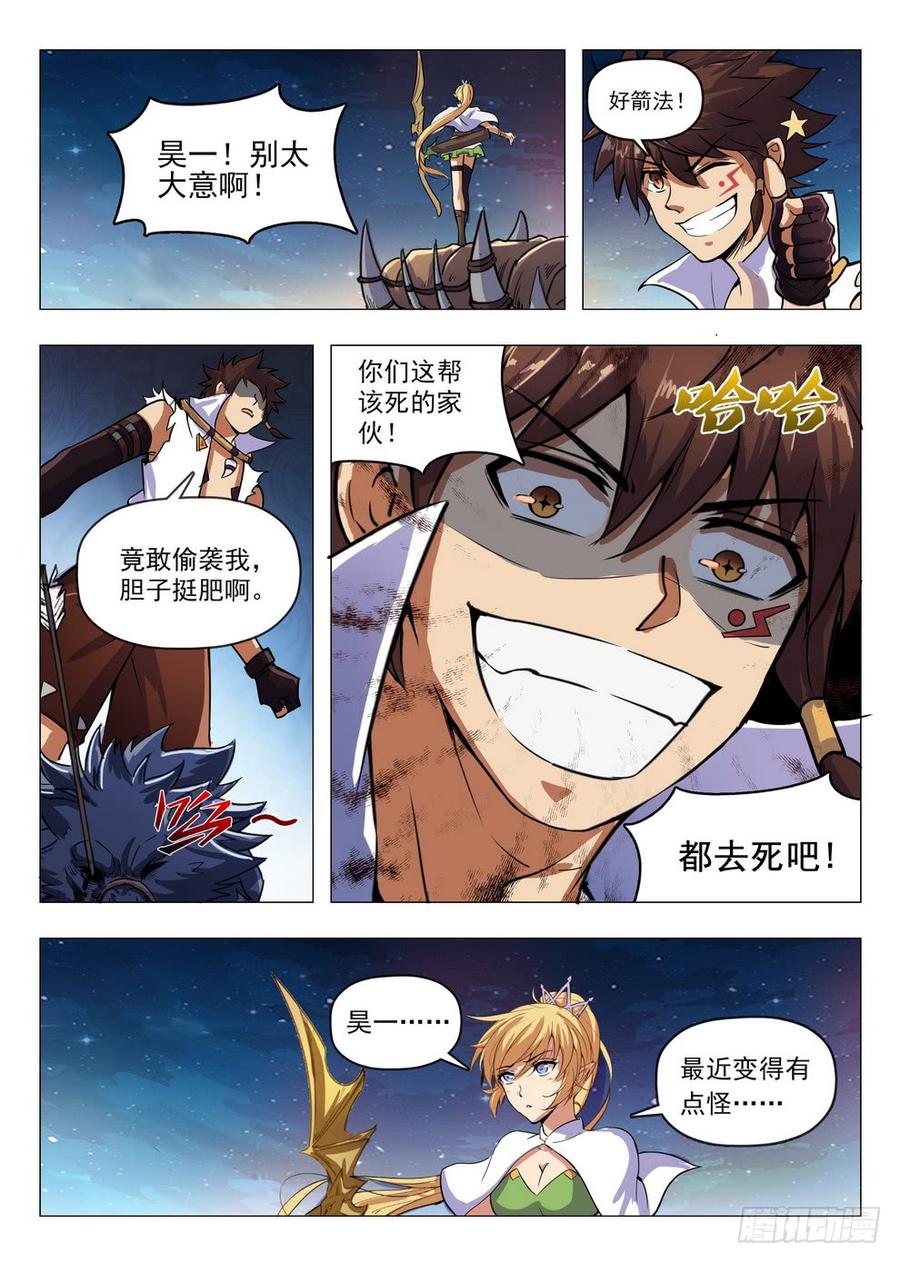 213 盗首夜爪-第219话