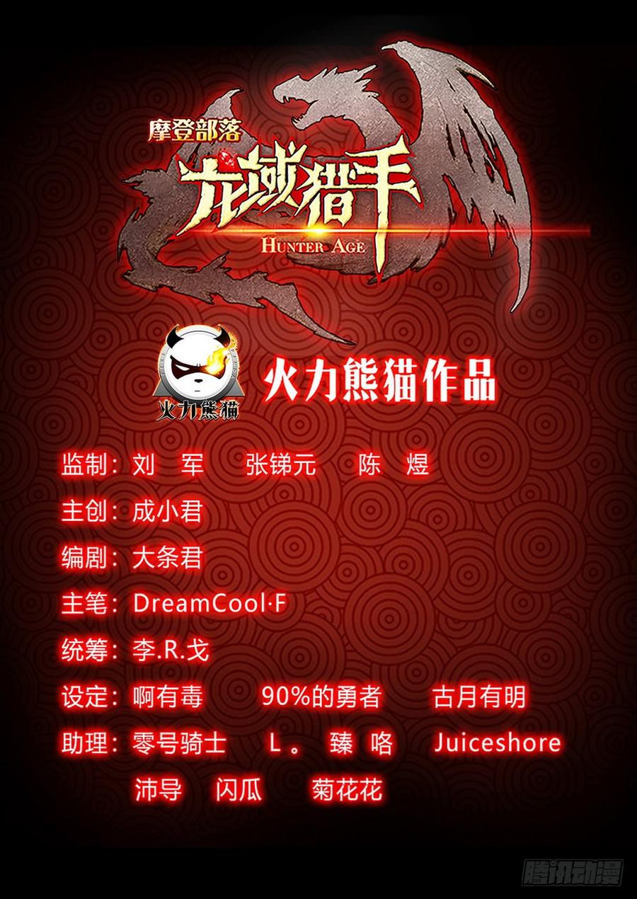 213 盗首夜爪-第219话