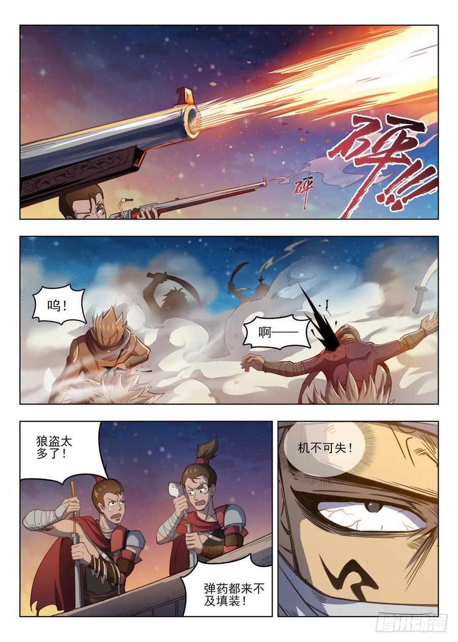 213 盗首夜爪-第219话