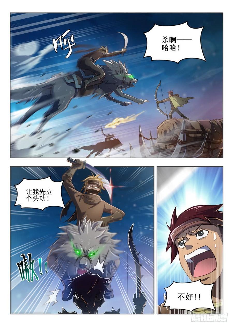 213 盗首夜爪-第219话