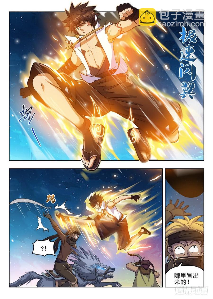 213 盗首夜爪-第219话