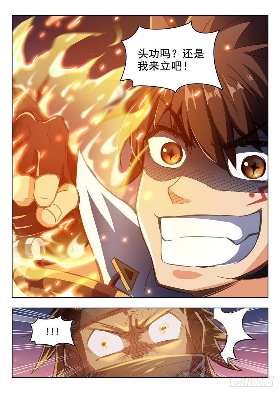 213 盗首夜爪-第219话