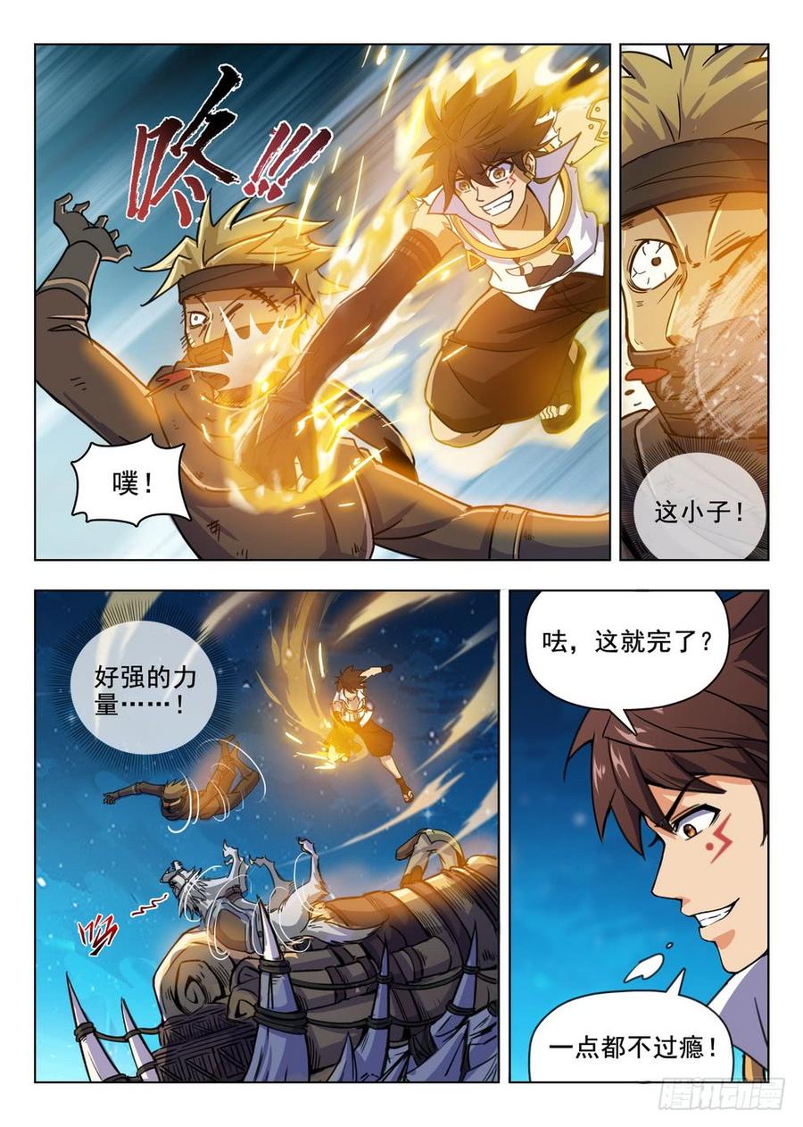 213 盗首夜爪-第219话