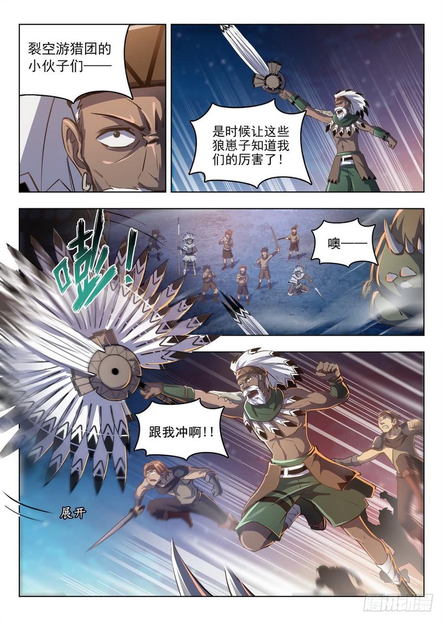 213 盗首夜爪-第219话