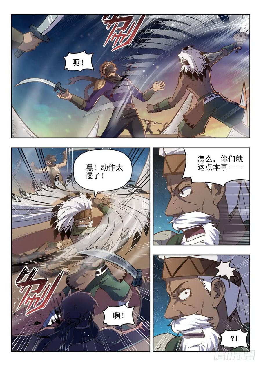 213 盗首夜爪-第219话