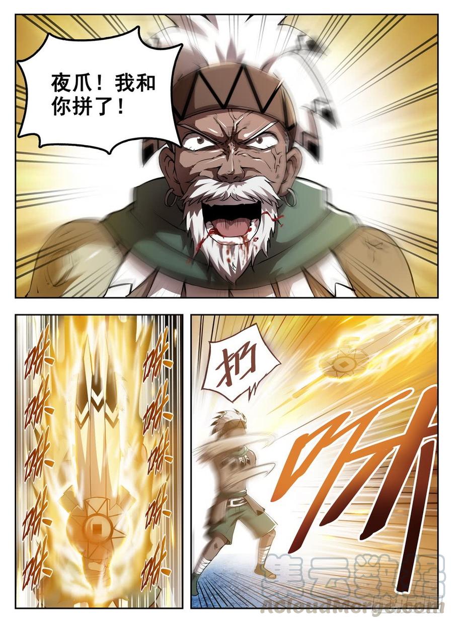 215 灵羽攒射-第221话