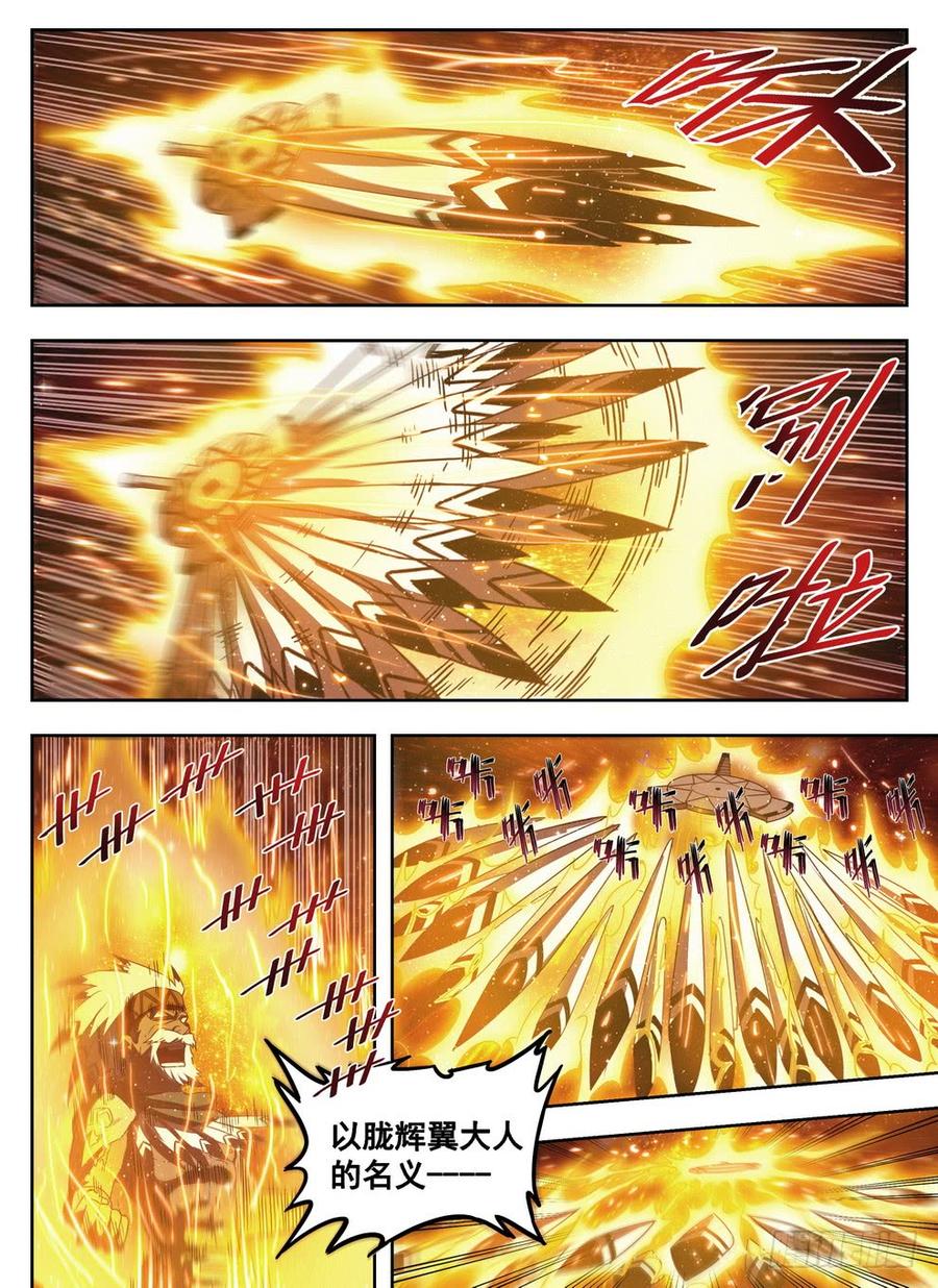 215 灵羽攒射-第221话