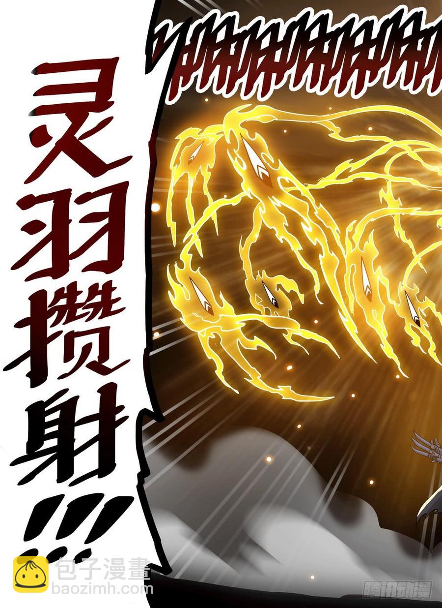 215 灵羽攒射-第221话