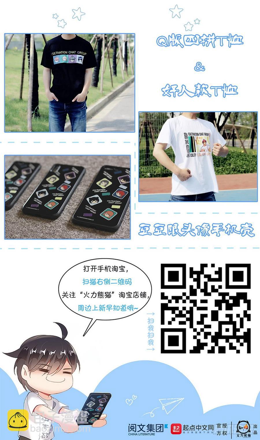 215 灵羽攒射-第221话