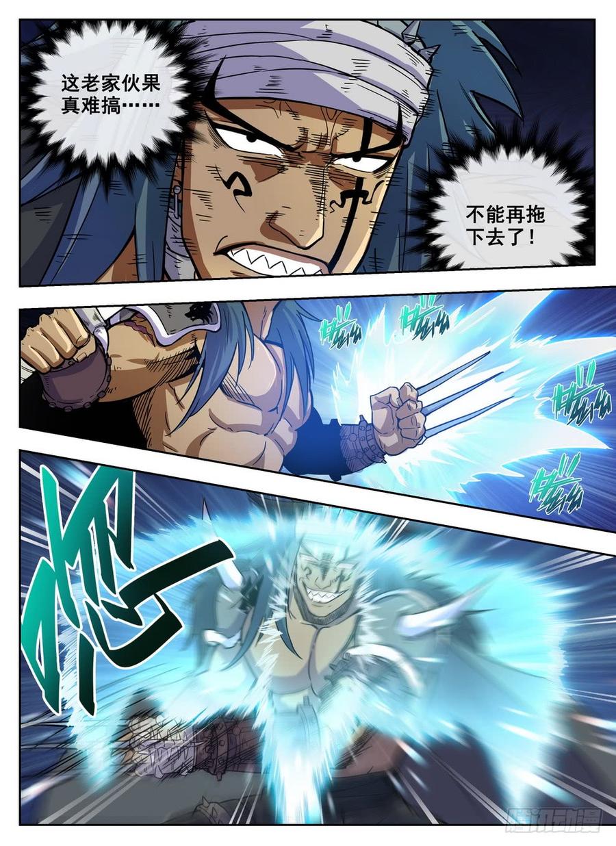 215 灵羽攒射-第221话