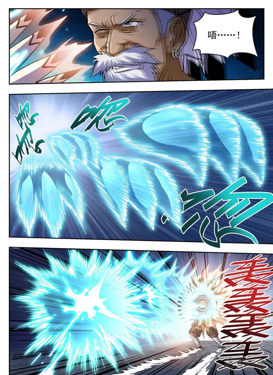 215 灵羽攒射-第221话