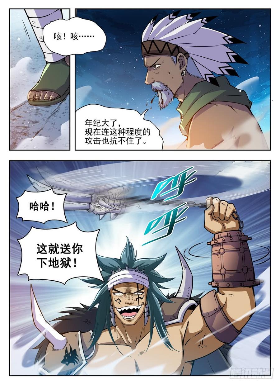 215 灵羽攒射-第221话