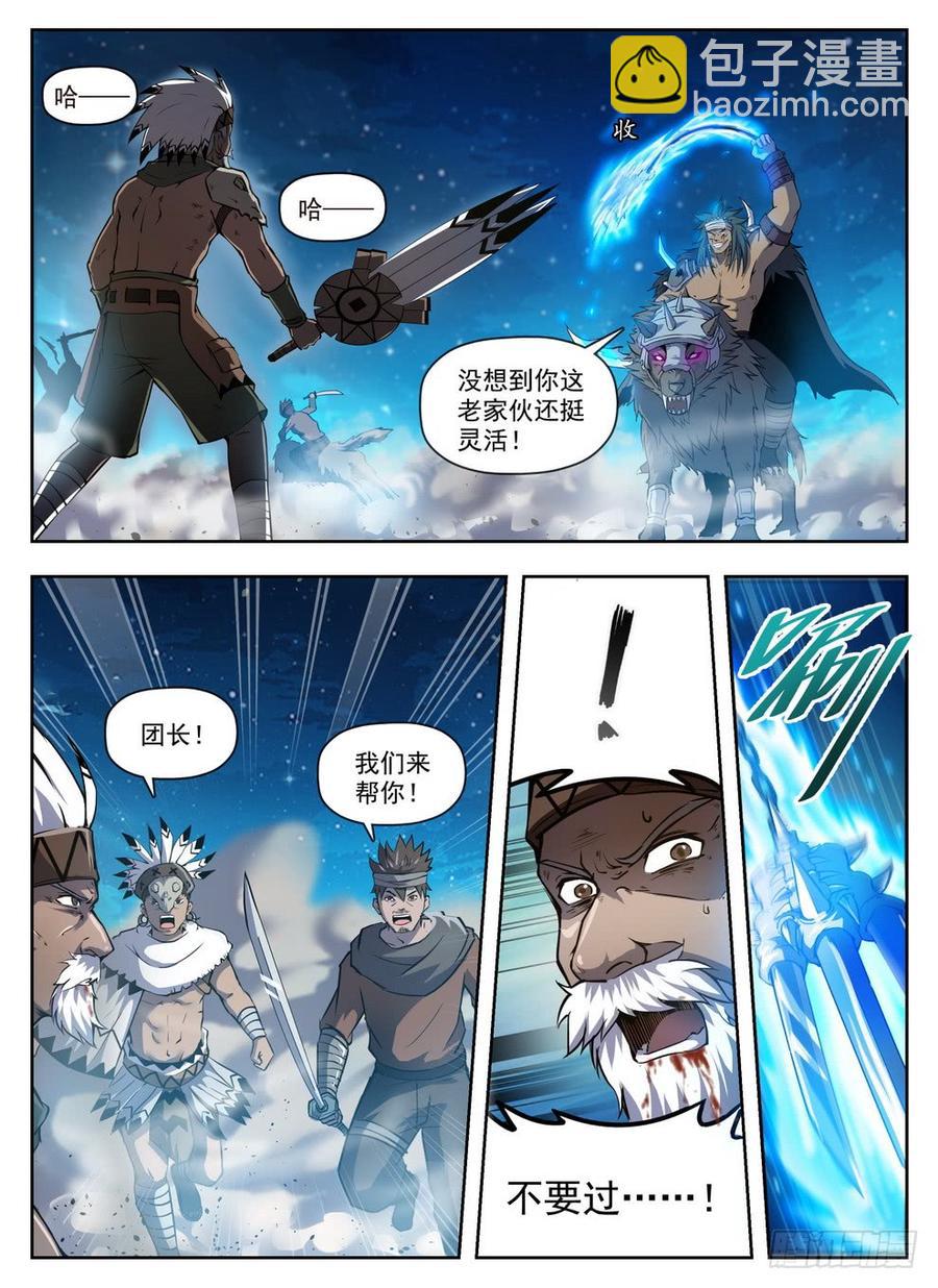 215 灵羽攒射-第221话