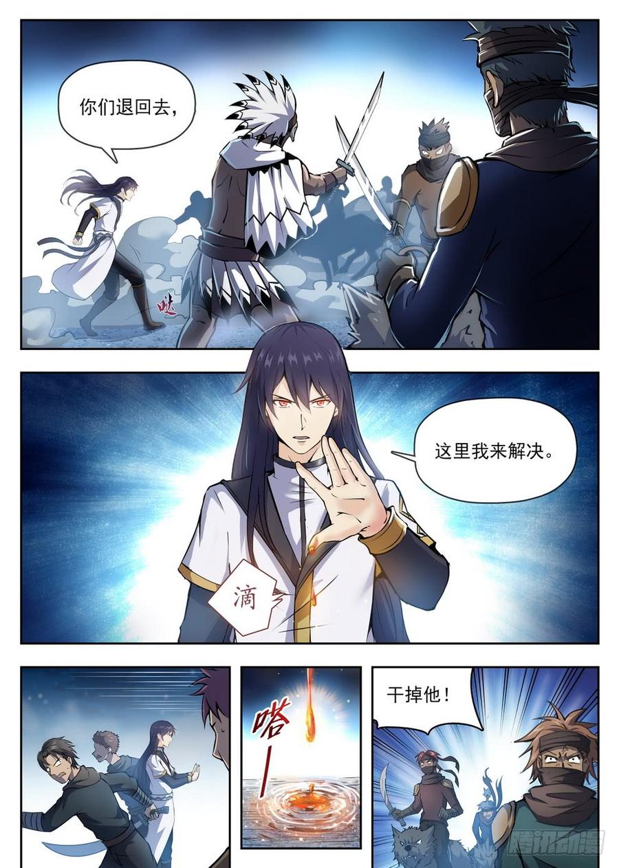 217 狼王骨哨-第223话