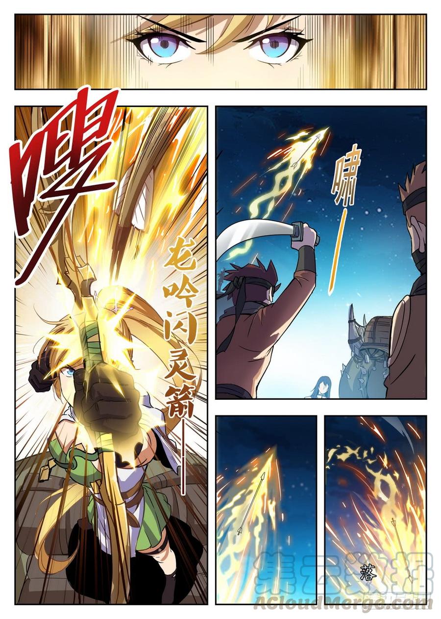 217 狼王骨哨-第223话