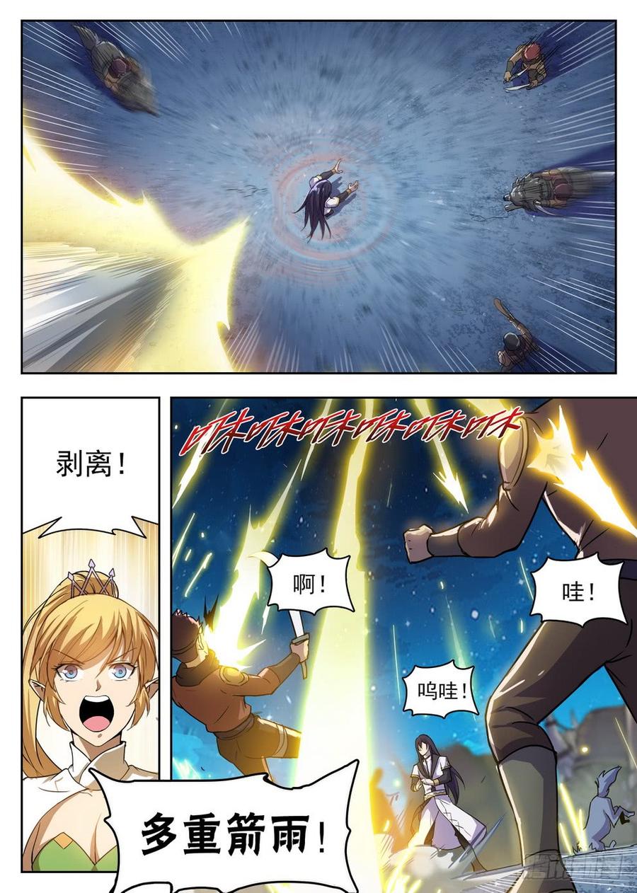 217 狼王骨哨-第223话