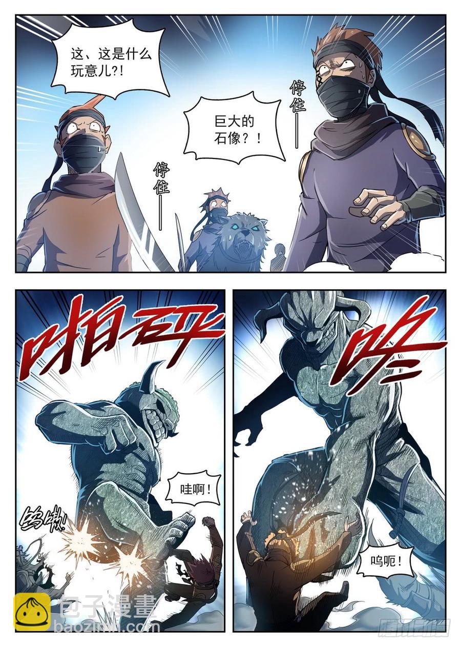217 狼王骨哨-第223话