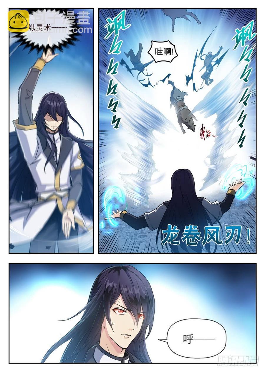 217 狼王骨哨-第223话