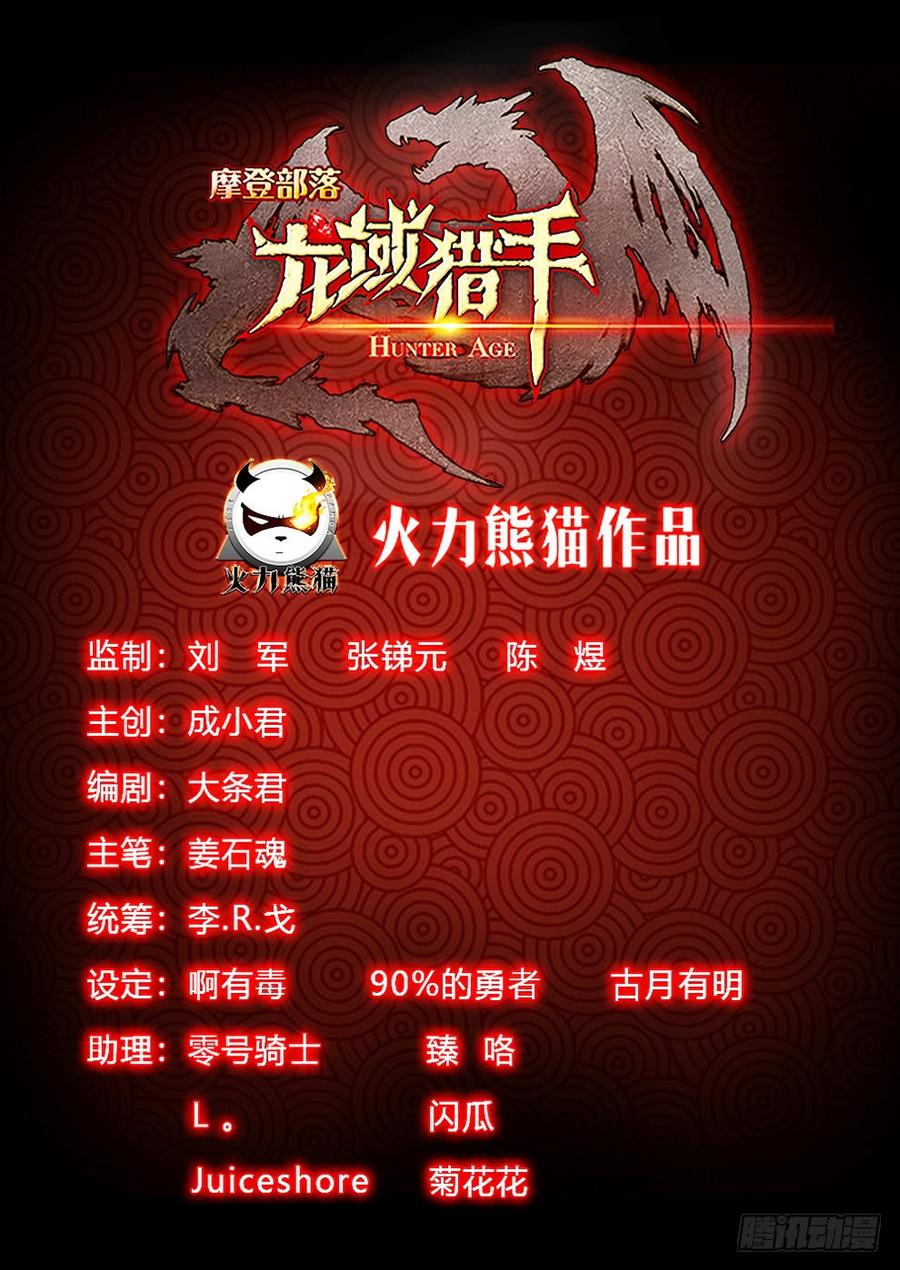 217 狼王骨哨-第223话
