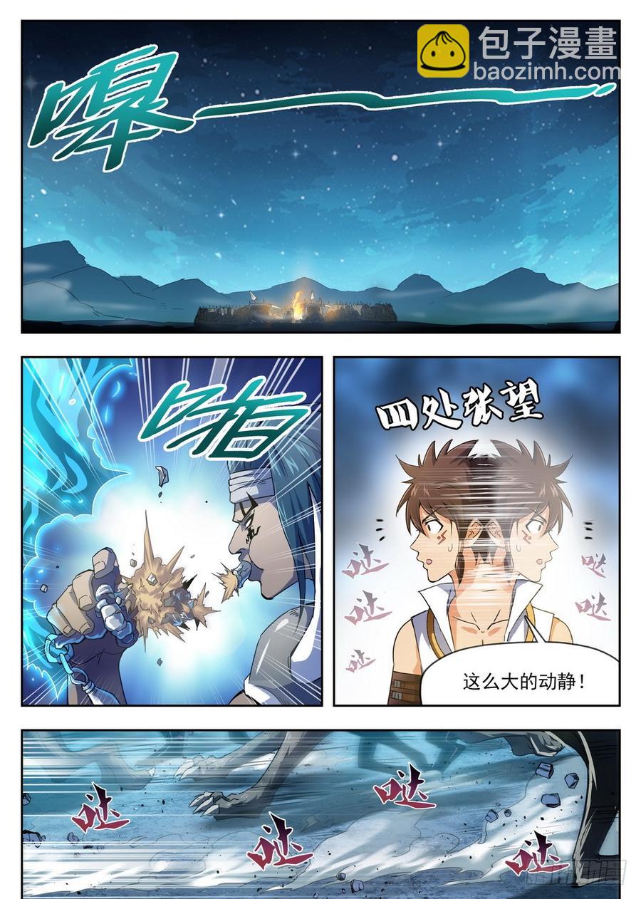 217 狼王骨哨-第223话