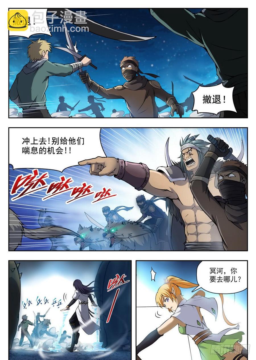 217 狼王骨哨-第223话