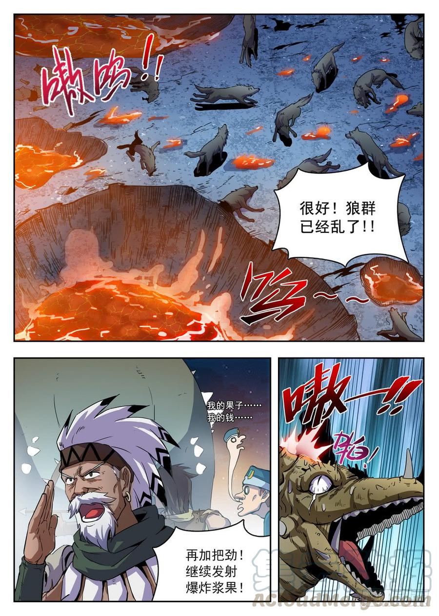 219 驮龙暴乱-第225话