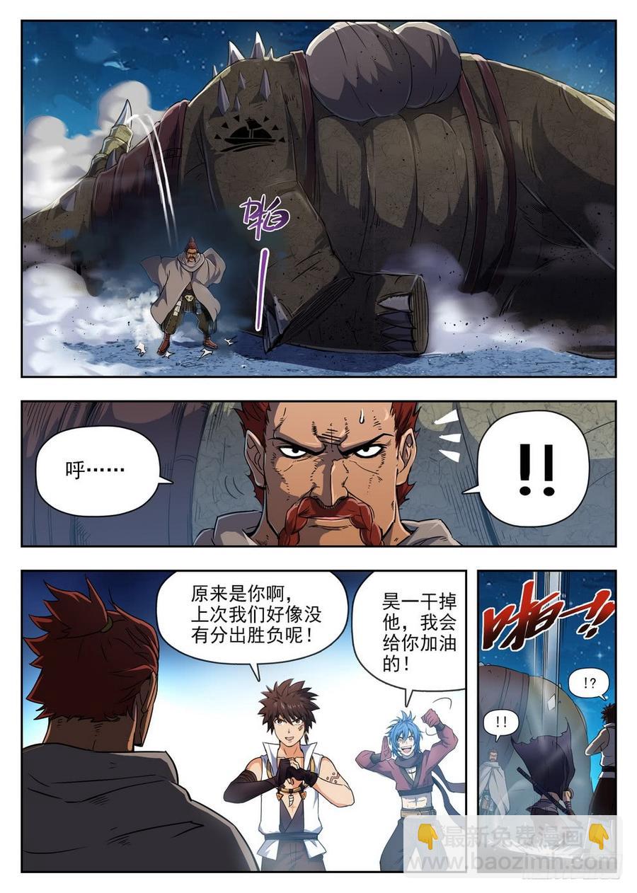 219 驮龙暴乱-第225话