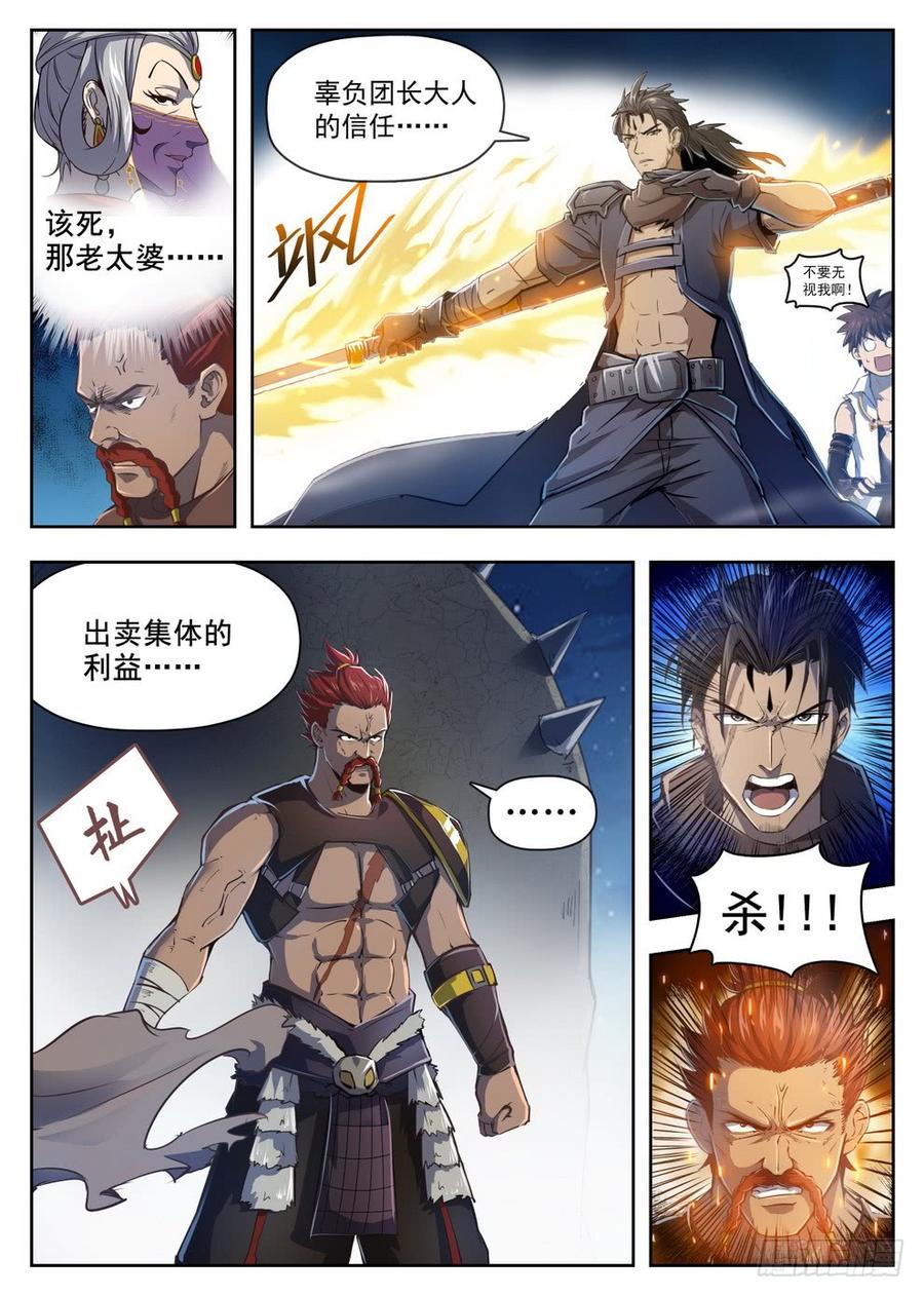 219 驮龙暴乱-第225话