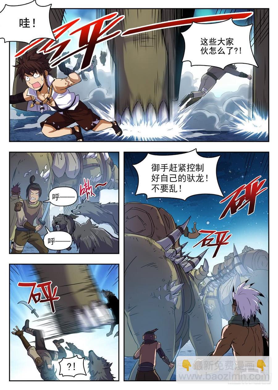 219 驮龙暴乱-第225话