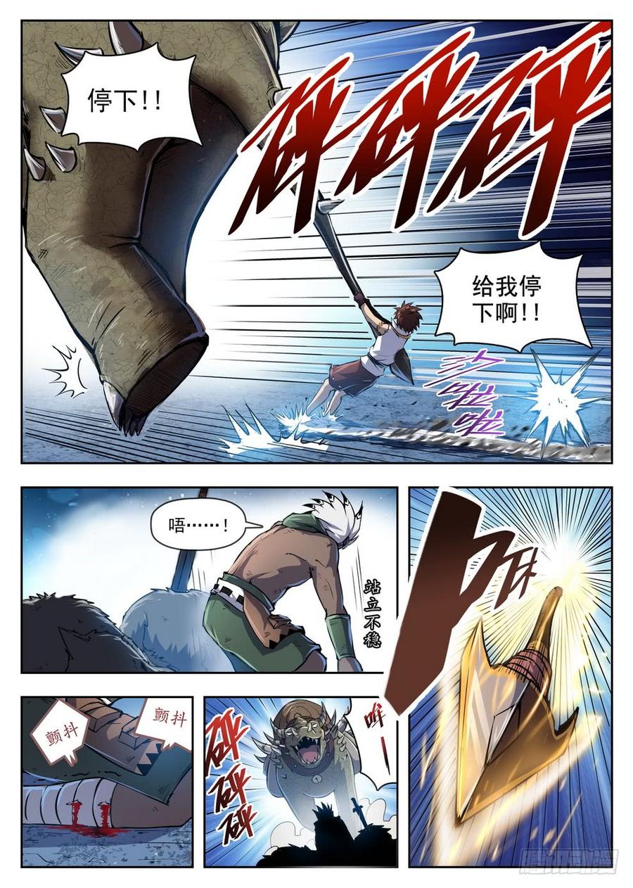 219 驮龙暴乱-第225话