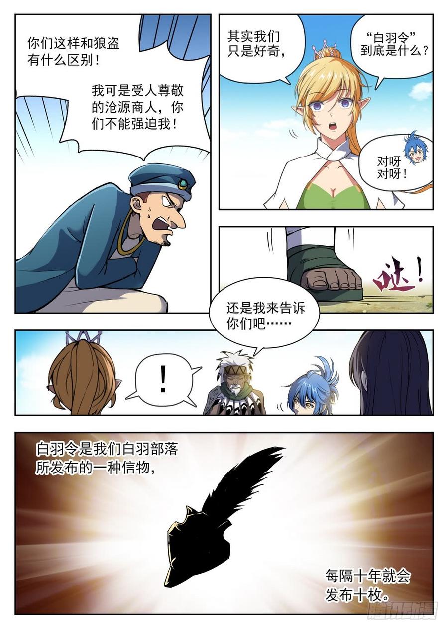 221 一击必杀-第227话