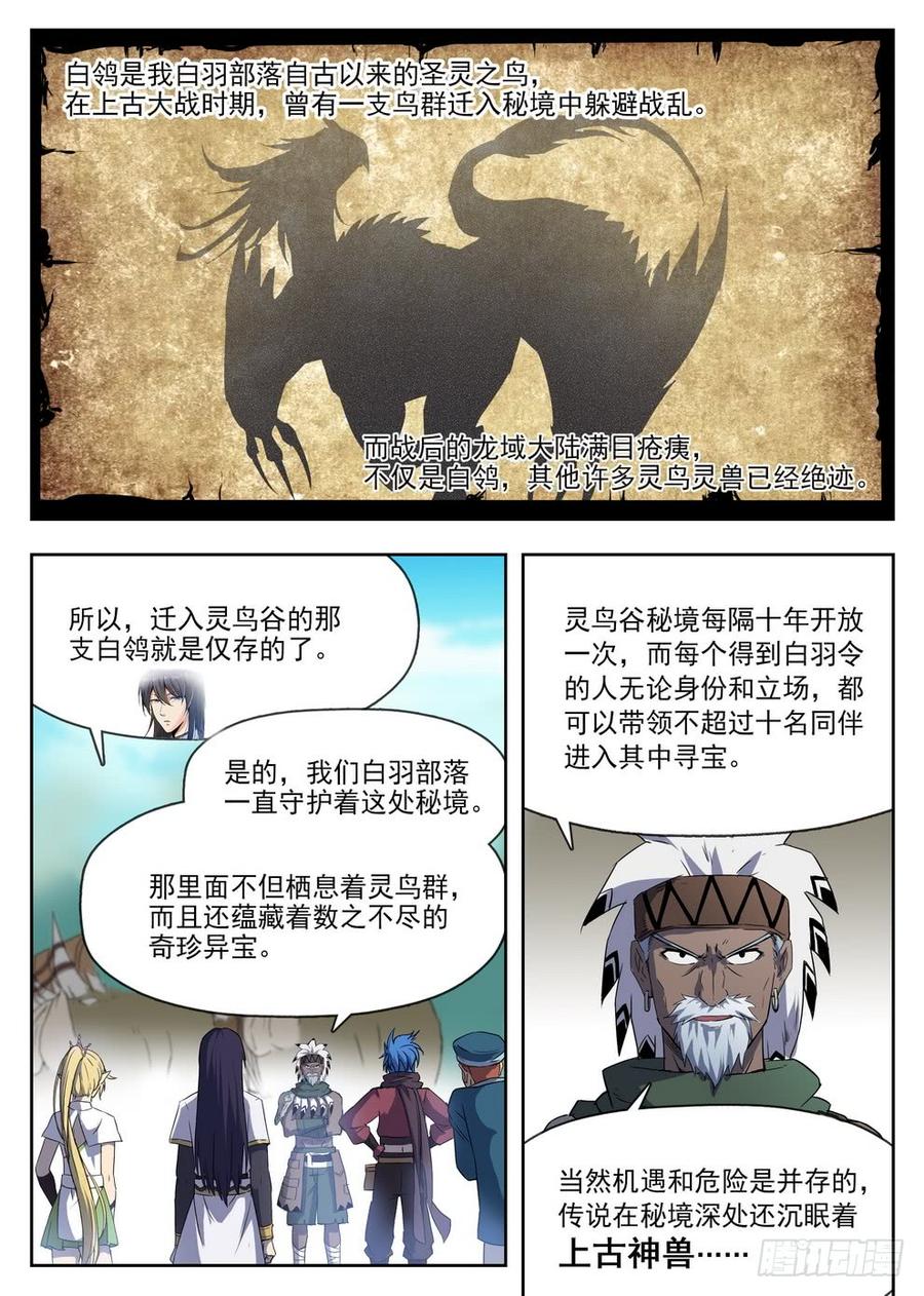 221 一击必杀-第227话