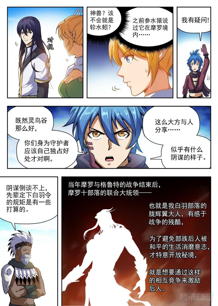 221 一击必杀-第227话