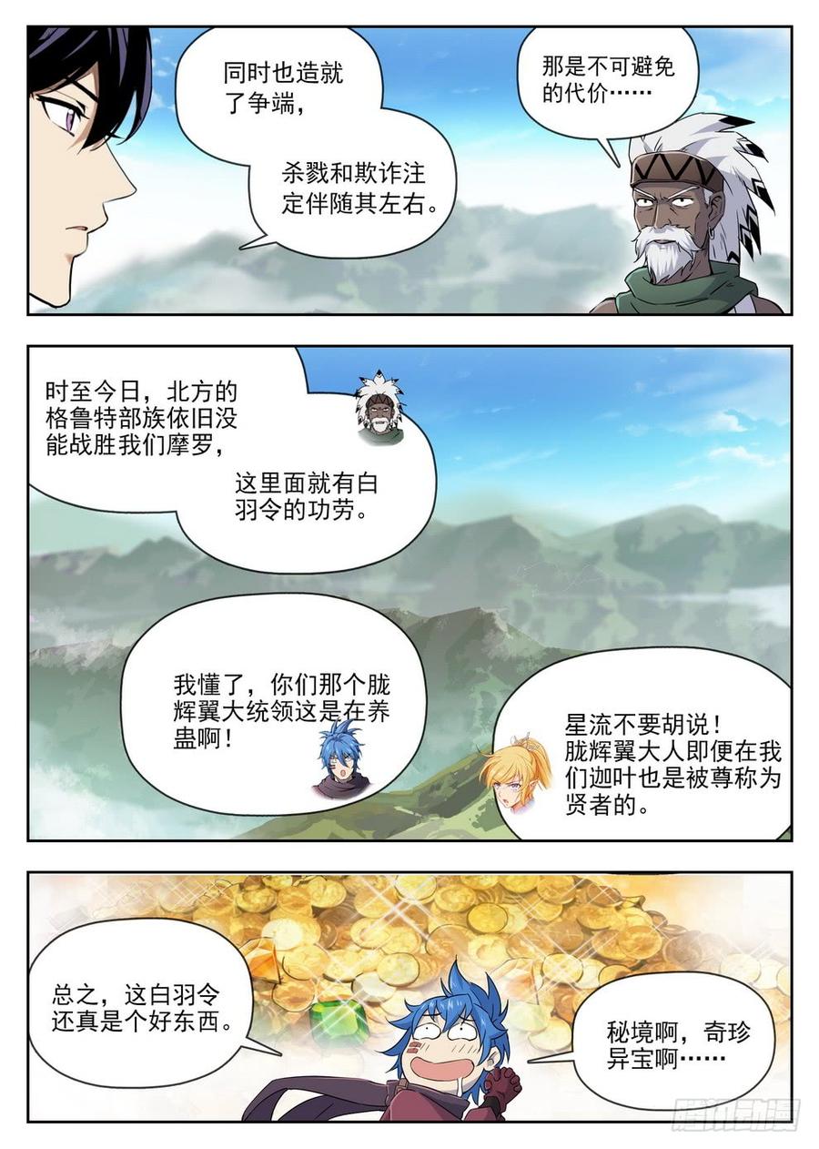 221 一击必杀-第227话