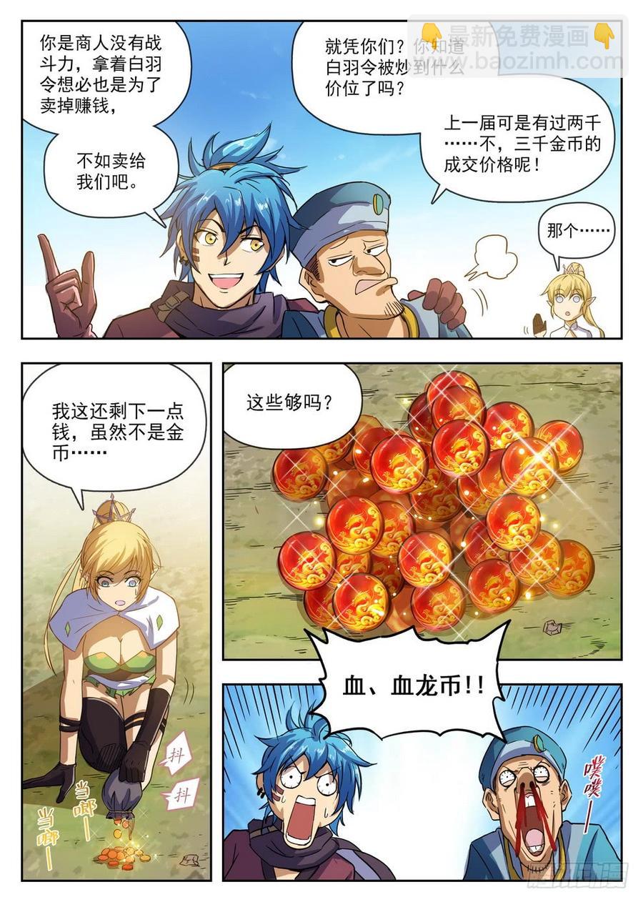 221 一击必杀-第227话